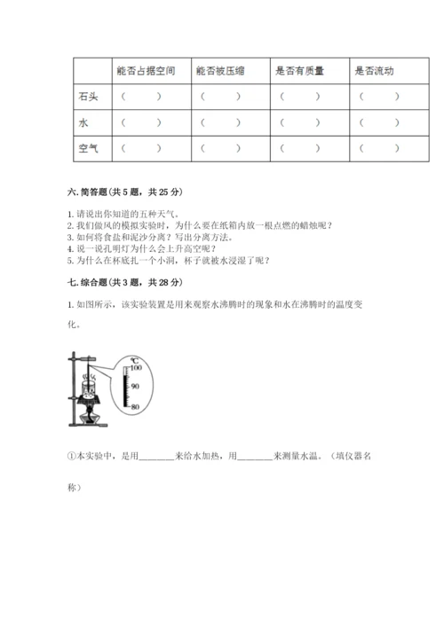 教科版小学三年级上册科学期末测试卷附参考答案（预热题）.docx