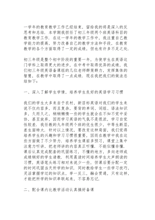 初二英语老师教学总结5篇.docx