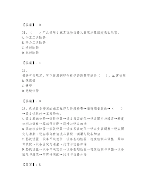 2024年一级建造师之一建机电工程实务题库精品【综合题】.docx