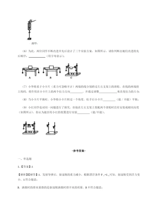 合肥市第四十八中学物理八年级下册期末考试章节训练试题（含解析）.docx