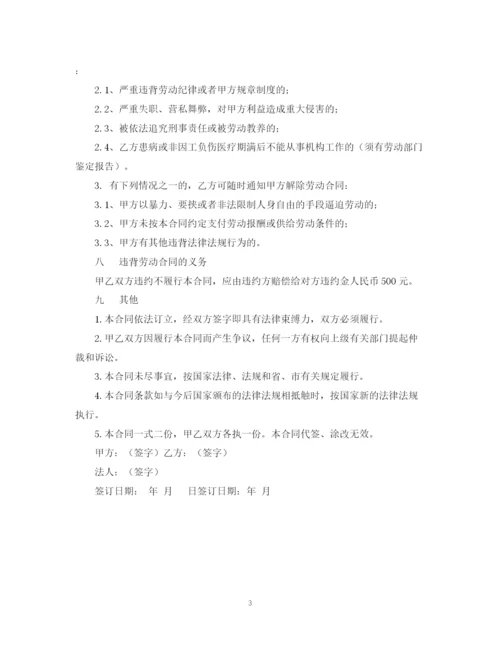 2023年课程顾问聘用合同的内容.docx