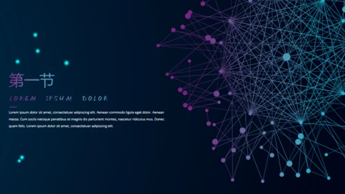 互联网大数据信息全球化通用PPT
