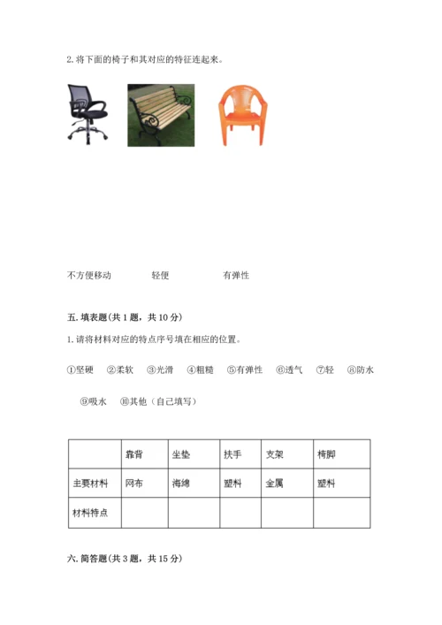 教科版二年级上册科学期末测试卷（典型题）.docx