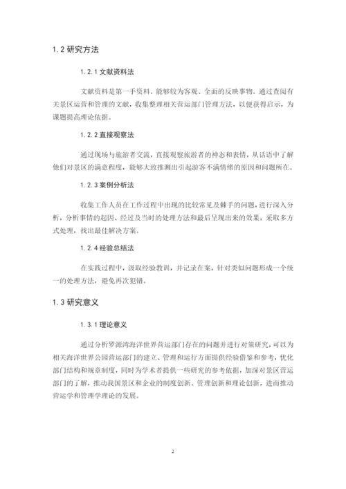 汤梦丽论文.docx