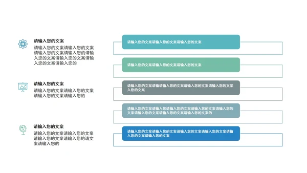 浅蓝商务关系图形PPT模板