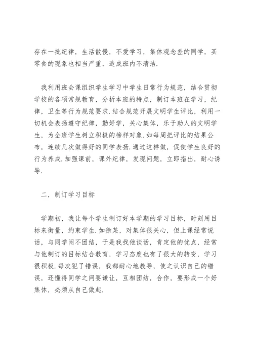 初三班主任中考后工作总结.docx