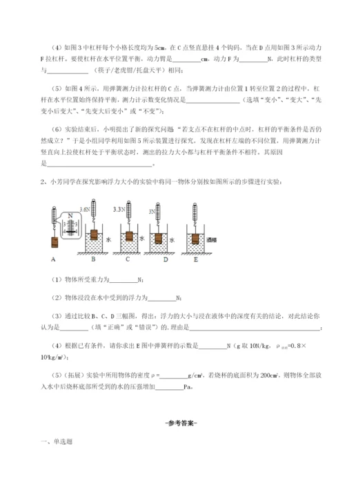 小卷练透重庆市江津田家炳中学物理八年级下册期末考试必考点解析试卷（含答案详解）.docx