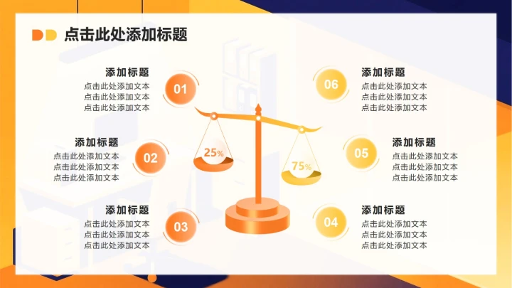 橙黄色插画风职场工作总结汇报PPT模板
