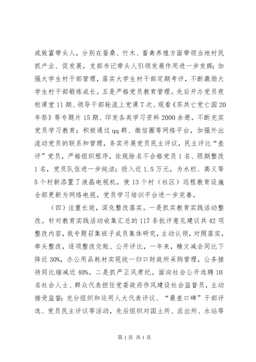 XX年党委书记党建述职报告.docx