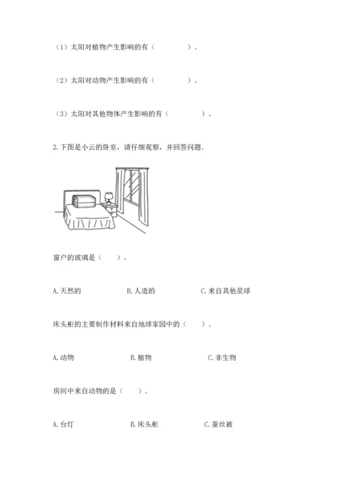 教科版二年级上册科学期末测试卷附参考答案【培优a卷】.docx