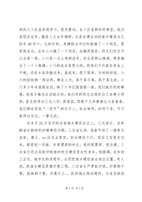 县长在全县拆迁和拆违控违动员大会上的讲话.docx