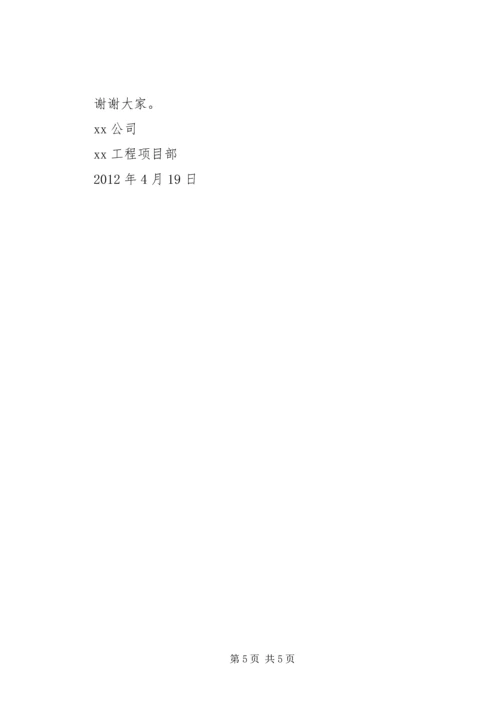 实验楼主体验收汇报材料 (3).docx