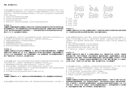 2022年08月广西来宾市住房和城乡建设局公开招聘编外工作人员1人上岸题库1000题附带答案详解