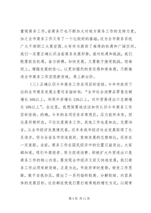 副市长在商务推进会讲话.docx