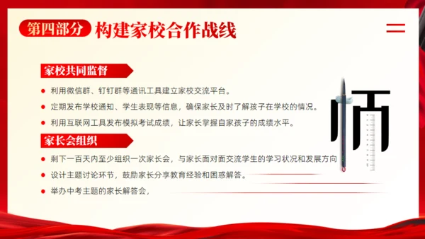奋战百日共创辉煌通用PPT模板