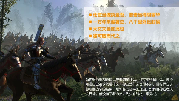 目标管理中层培训课件打台球PPT模板