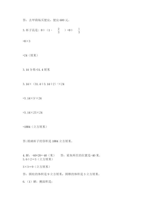 小学毕业班数学检测卷及答案【各地真题】.docx