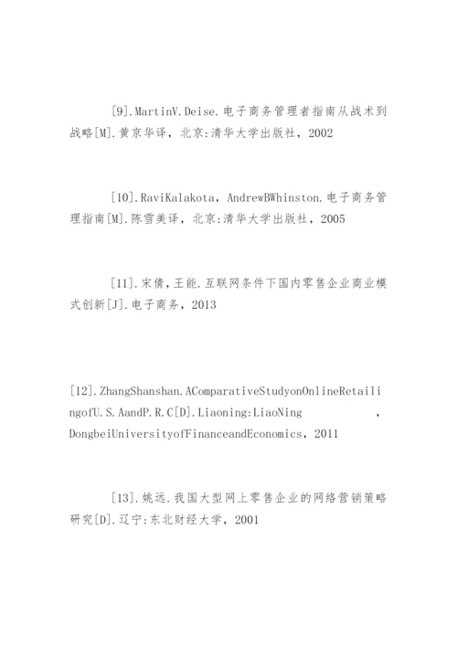 政治经济论文参考文献.docx