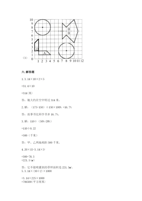 小学数学六年级上册期末考试试卷含答案（预热题）.docx