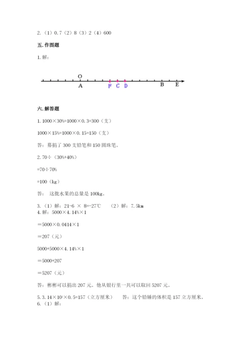 冀教版六年级下册期末真题卷精编答案.docx