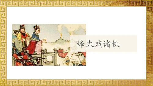 历史课夏商西周的兴亡国风通用PPT模板