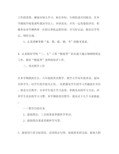 精编小学英语老师工作参考计划范本.docx