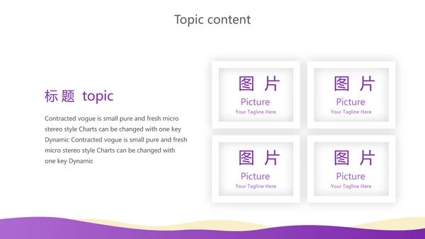 紫色创意企业管理培训商务通用动态PPT模板