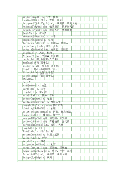 八年级下册英语单词表附音标.docx