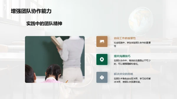 中学生社会实践报告