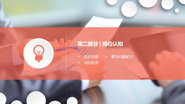 求职竞聘个人简历微立体动态通用PPT模板