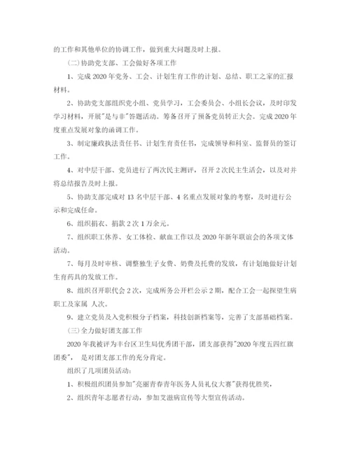 精编之单位工作总结范文3篇3.docx
