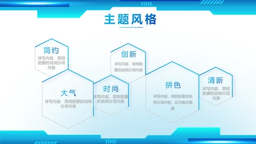 蓝色科技公司工作总结汇报动态PPT