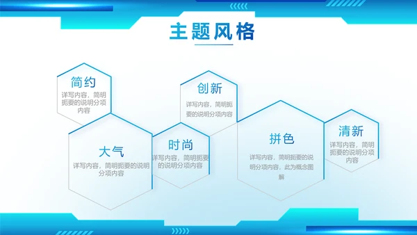 蓝色科技公司工作总结汇报动态PPT