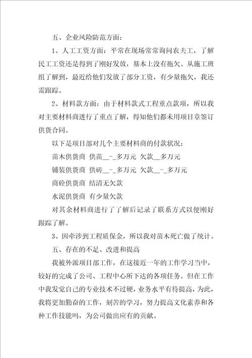 建筑专业实习报告总结