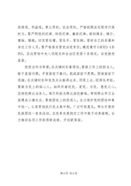 乡镇干部学习学转促活动心得体会范文.docx