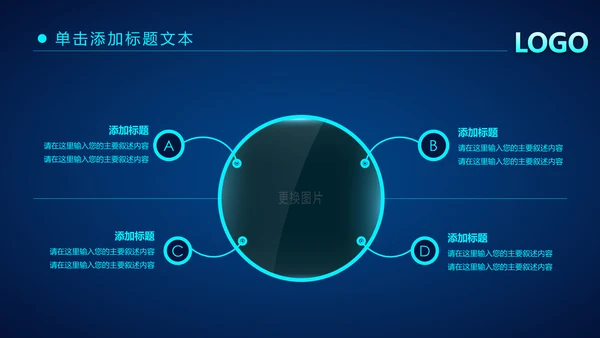 炫酷蓝色科技公安警察工作汇报PPT模板