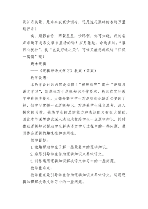 如何将古诗词曲改写成散文.docx