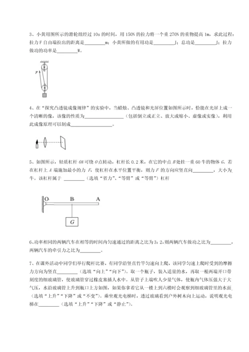 第二次月考滚动检测卷-重庆长寿一中物理八年级下册期末考试专项测试B卷（解析版）.docx