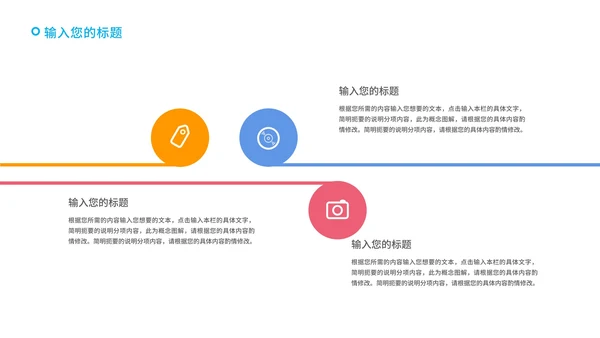 白色几何风员工入职培训PPT模板