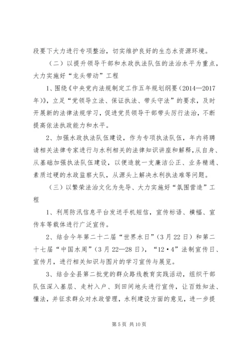 水利局学习教育计划3篇.docx