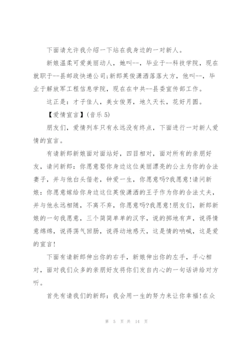 广州人婚礼搞笑主持词.docx