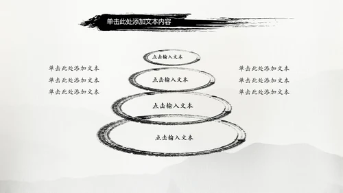 古典中国风水墨太极武术太极拳PPT模板