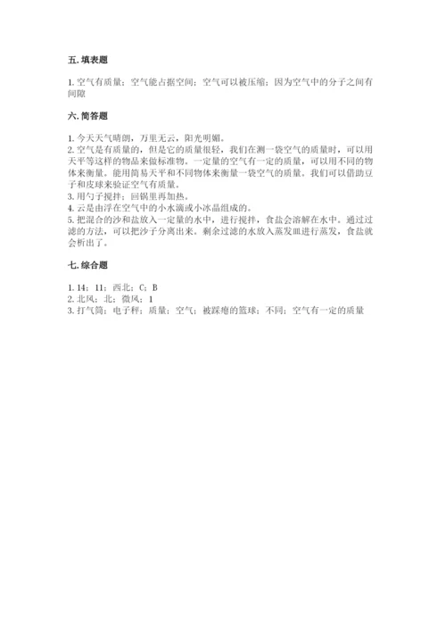 教科版小学三年级上册科学期末测试卷含完整答案（网校专用）.docx