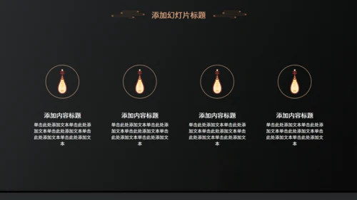 国风琵琶乐器民俗音乐教学通用PPT模板