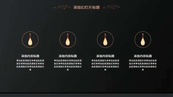 国风琵琶乐器民俗音乐教学通用PPT模板