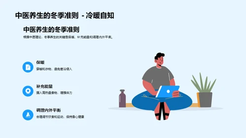 大寒养生与文化