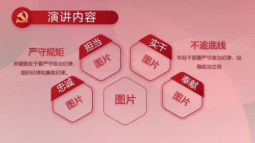 红色党建党支部工作总结汇报PPT党课