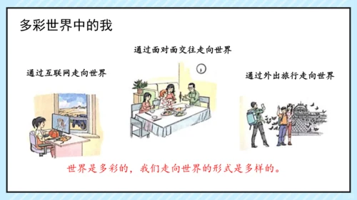 走向世界的大舞台
