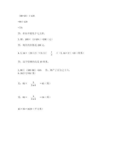 郑州小升初数学真题试卷附答案【考试直接用】.docx