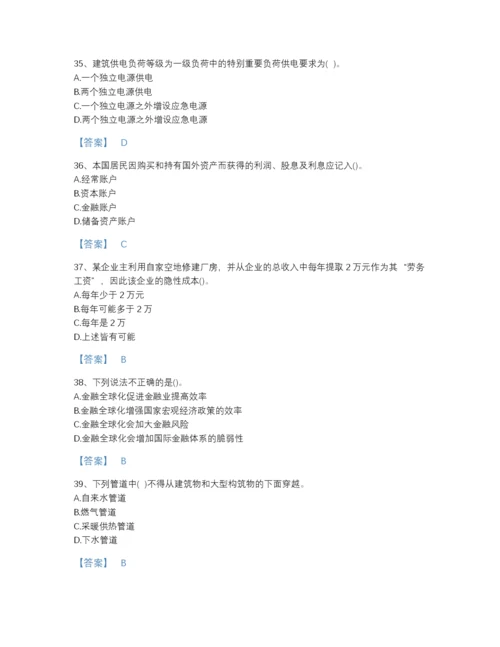 2022年广东省国家电网招聘之金融类自测模拟题库带解析答案.docx